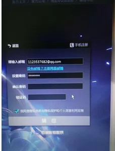 网易电竞平台注册账号不显示验证码如何解决?