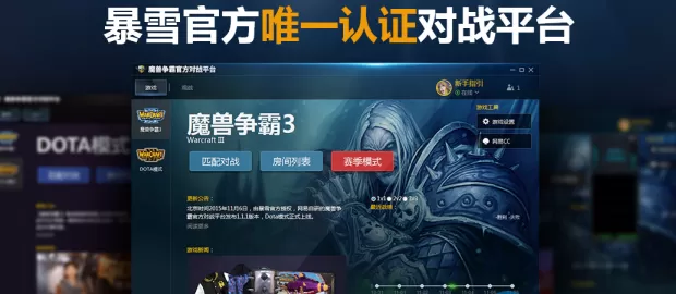 网易对战平台如何查看游戏录像？查看游戏录像的方法