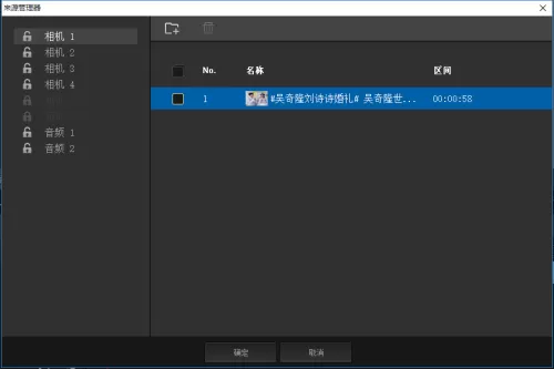 会声会影x9怎样使用多相机编辑器功能?