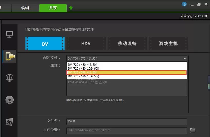 会声会影x9怎样设置输出高清视频参数?