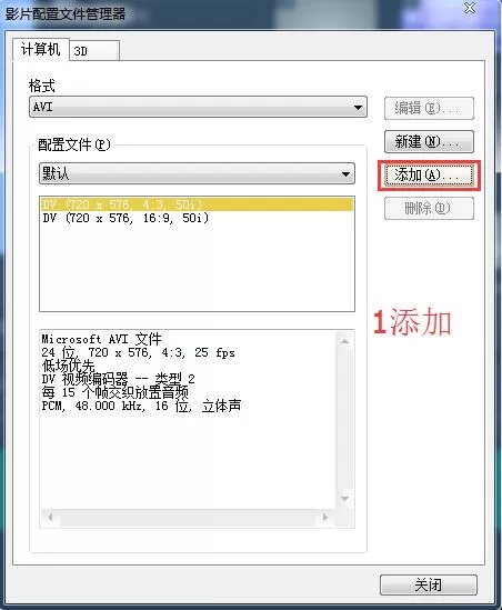 会声会影x9怎样设置输出高清视频参数?