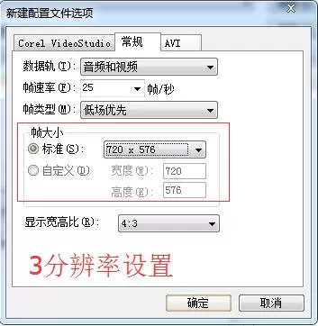 会声会影x9怎样设置输出高清视频参数?