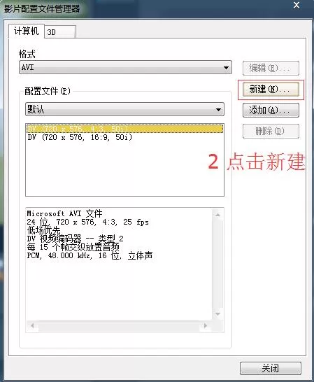 会声会影x9怎样设置输出高清视频参数?
