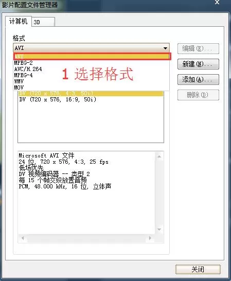 会声会影x9怎样设置输出高清视频参数?