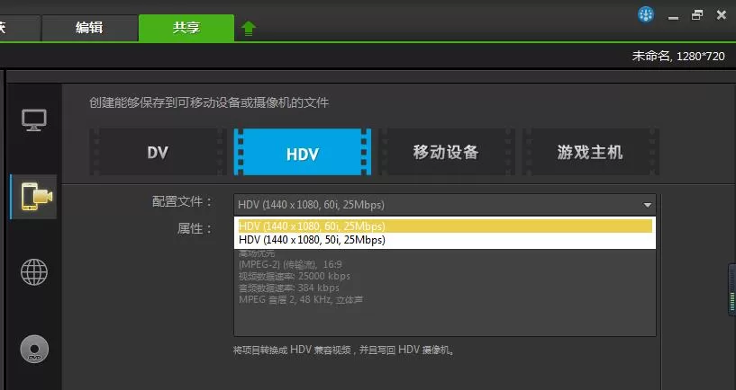 会声会影x9怎样设置输出高清视频参数?
