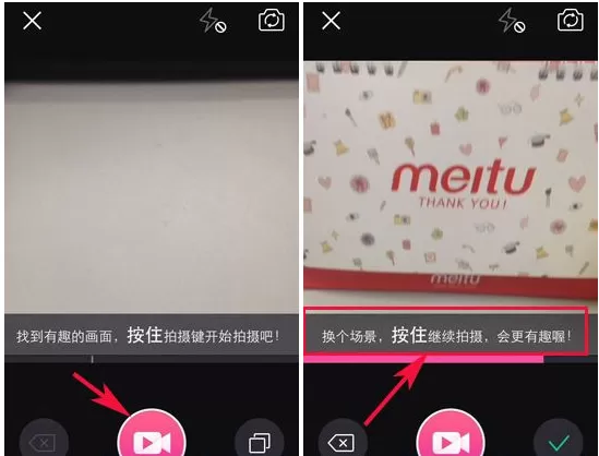 美拍如何拍摄视频？美拍拍摄视频教程
