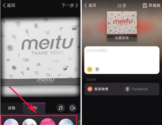 美拍如何拍摄视频?美拍拍摄视频教程