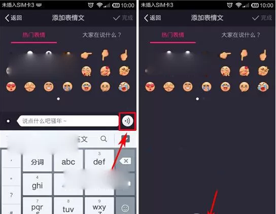 美拍怎样制作有声图片?制作有声图片的方法