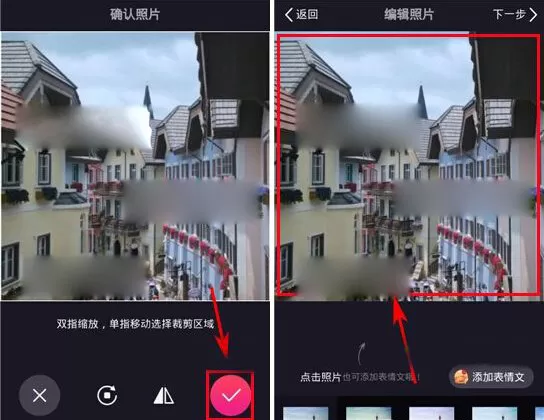 美拍怎样制作有声图片?制作有声图片的方法