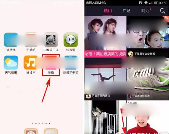 美拍怎样制作有声图片？制作有声图片的方法
