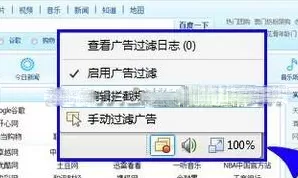 修改傲游浏览器网页字体的图文教程