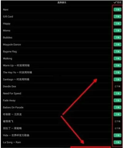 美拍如何添加自己的音乐?美拍添加音乐的方法