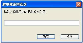 傲游浏览器清除上网痕迹的具体操作