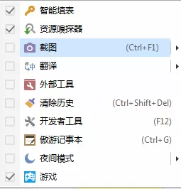 傲游浏览器在线收藏的具体方法   如何在傲游浏览器中在线收藏？