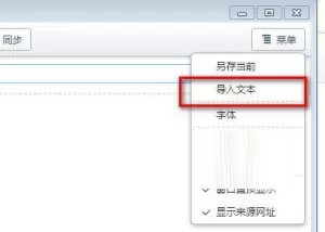 如何使用傲游浏览器记事本?傲游浏览器记事本使用方法