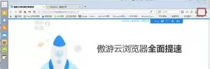 如何使用傲游浏览器记事本?傲游浏览器记事本使用方法