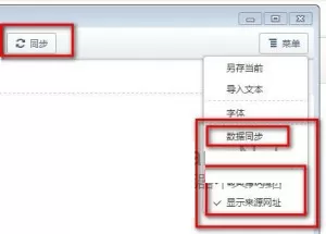 如何使用傲游浏览器记事本?傲游浏览器记事本使用方法