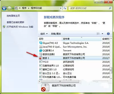 卸载傲游浏览器的图文教程 傲游云浏览器卸载方法