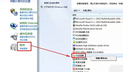 yy浏览器卸载不了怎么办?yy浏览器卸载不了的解决方法