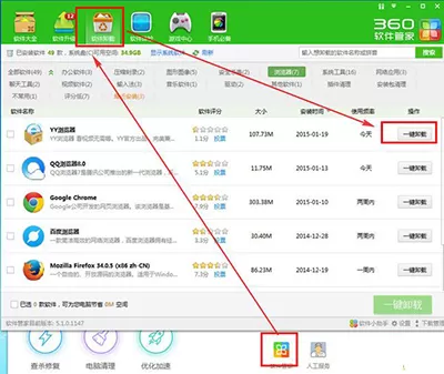 yy浏览器卸载不了怎么办?yy浏览器卸载不了的解决方法