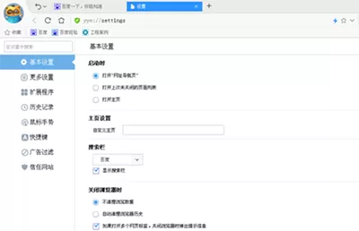 在YY浏览器中屏蔽广告的图文教程