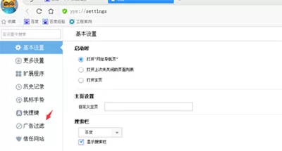 在YY浏览器中屏蔽广告的图文教程