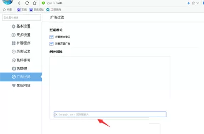 在YY浏览器中屏蔽广告的图文教程