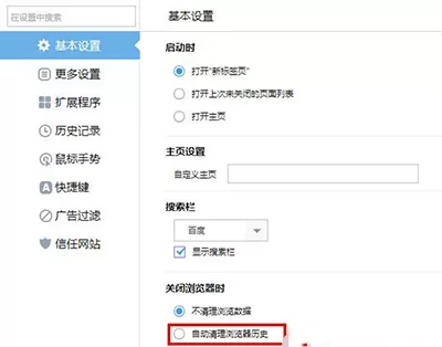 YY浏览器清理缓存的图文教程 YY浏览器清理缓存的步骤