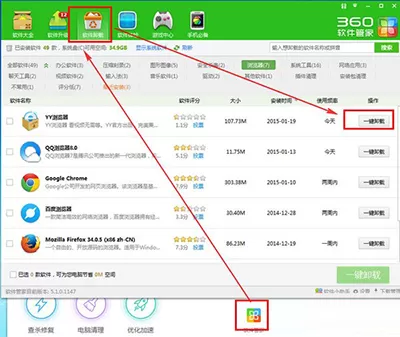 YY浏览器自动安装的解决方法 如何禁止YY浏览器自动安装?