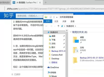 Edge浏览器中看字模糊怎么办?Edge浏览器看字模糊的解决方法