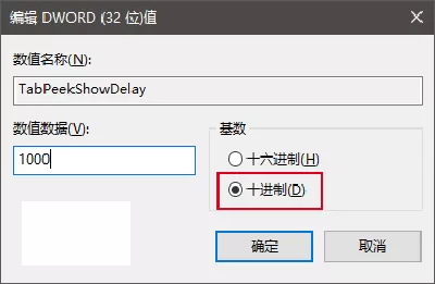 Edge浏览器如何设置标签页预览?设置Edge浏览器标签页的教程