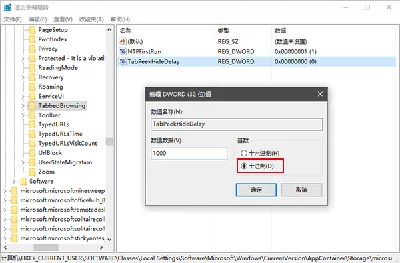 Edge浏览器如何设置标签页预览?设置Edge浏览器标签页的教程