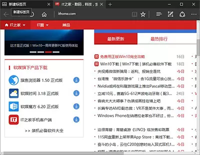 Edge浏览器如何设置标签页预览?设置Edge浏览器标签页的教程
