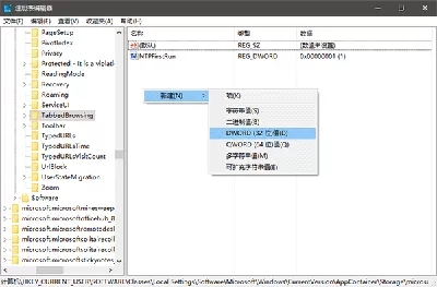 Edge浏览器如何设置标签页预览?设置Edge浏览器标签页的教程