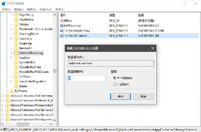 Edge浏览器如何设置标签页预览?设置Edge浏览器标签页的教程