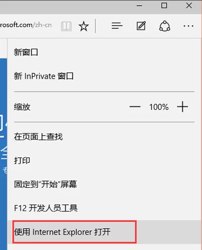设置Edge浏览器自动屏蔽视频广告的具体操作