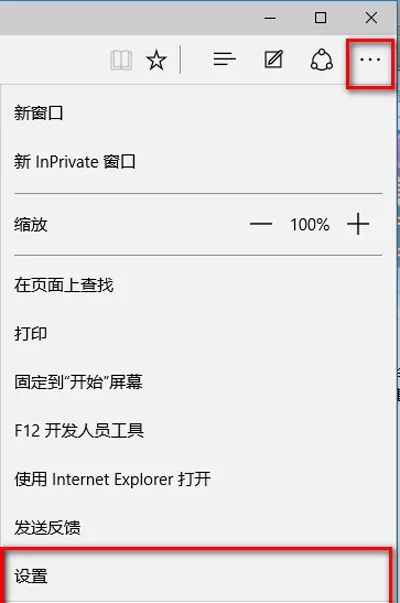 设置Edge浏览器自动屏蔽视频广告的具体操作