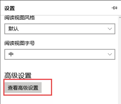 设置Edge浏览器自动屏蔽视频广告的具体操作