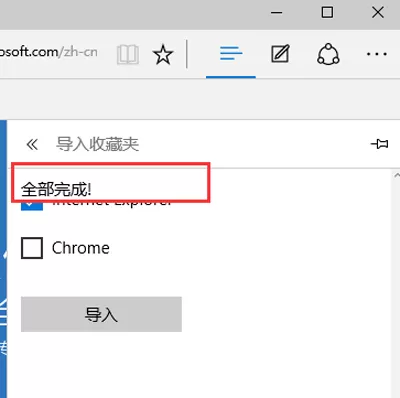 设置Edge浏览器自动屏蔽视频广告的具体操作