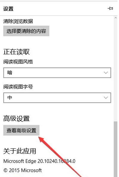 Edge浏览器默认搜索设置成百度搜索的图文教程