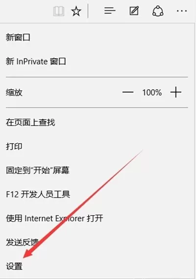 Edge浏览器默认搜索设置成百度搜索的图文教程