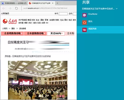 怎么添加新闻到Edge浏览器阅读列表？