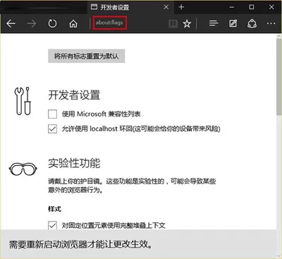 优化Edge浏览器运行速度的具体步骤 Edge浏览器运行速度优化教程