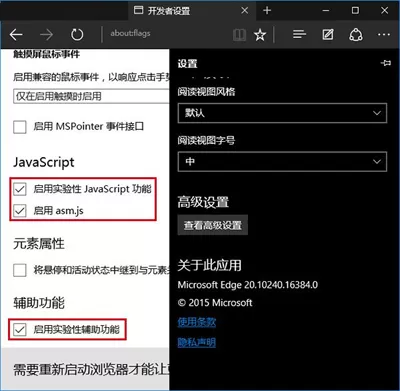 优化Edge浏览器运行速度的具体步骤 Edge浏览器运行速度优化教程