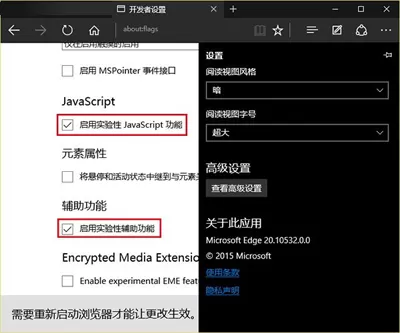 优化Edge浏览器运行速度的具体步骤 Edge浏览器运行速度优化教程