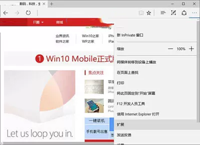 Edge浏览器怎么安装扩展插件?Edge浏览器安装扩展插件的方法