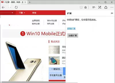 Edge浏览器怎么安装扩展插件?Edge浏览器安装扩展插件的方法