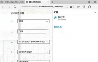 Edge浏览器怎么安装扩展插件?Edge浏览器安装扩展插件的方法