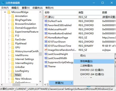 怎么修改Edge浏览器下载路径?Edge浏览器下载路径修改方法