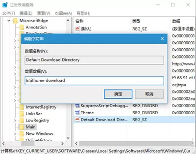 怎么修改Edge浏览器下载路径?Edge浏览器下载路径修改方法